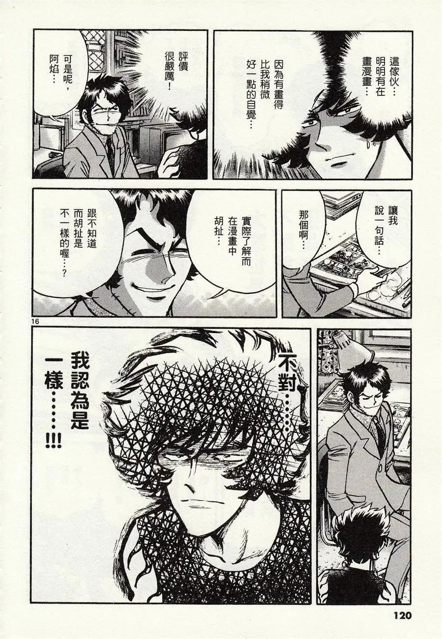 第46话15
