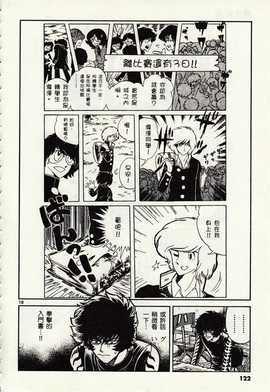 第46话17