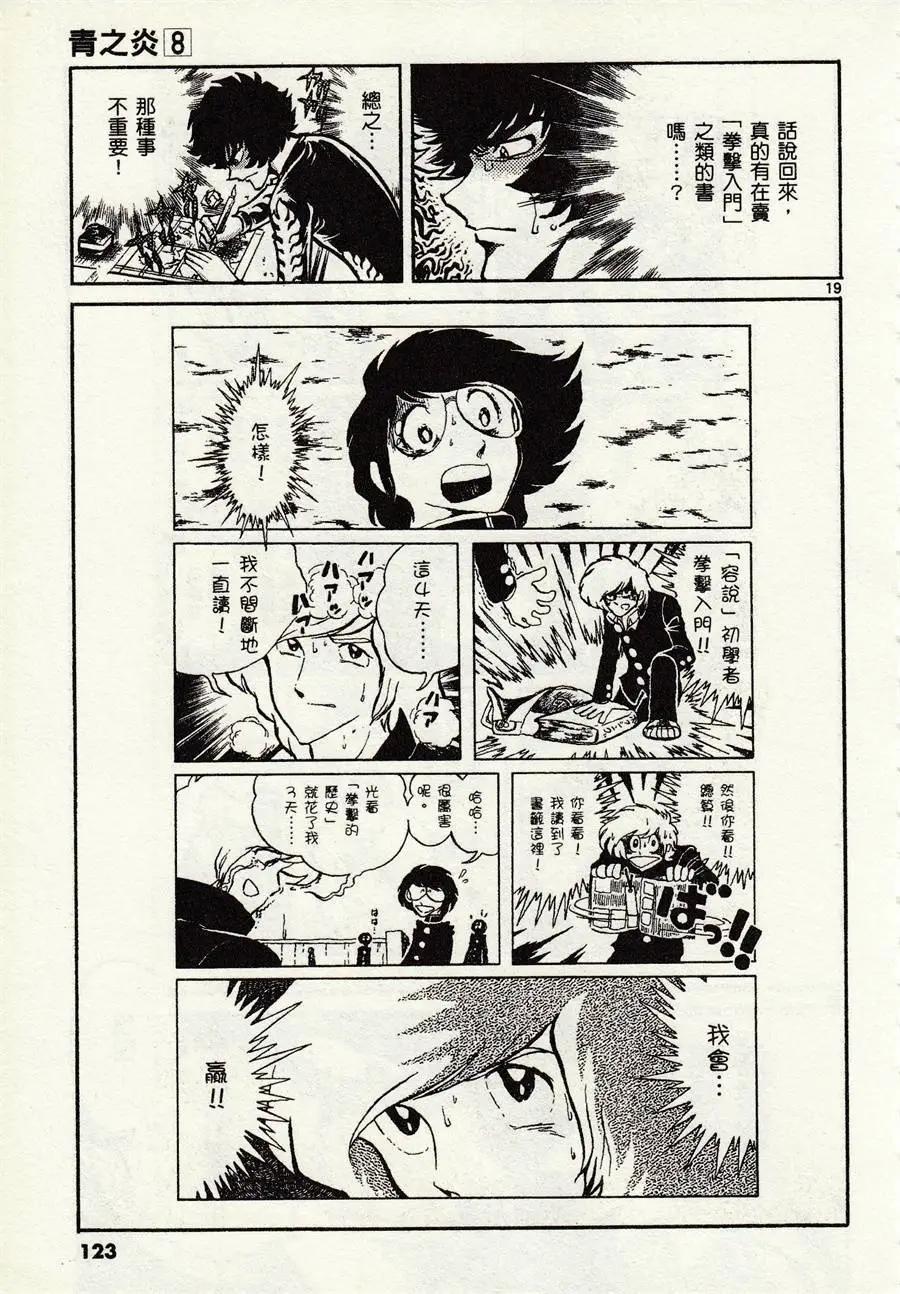 第46话18