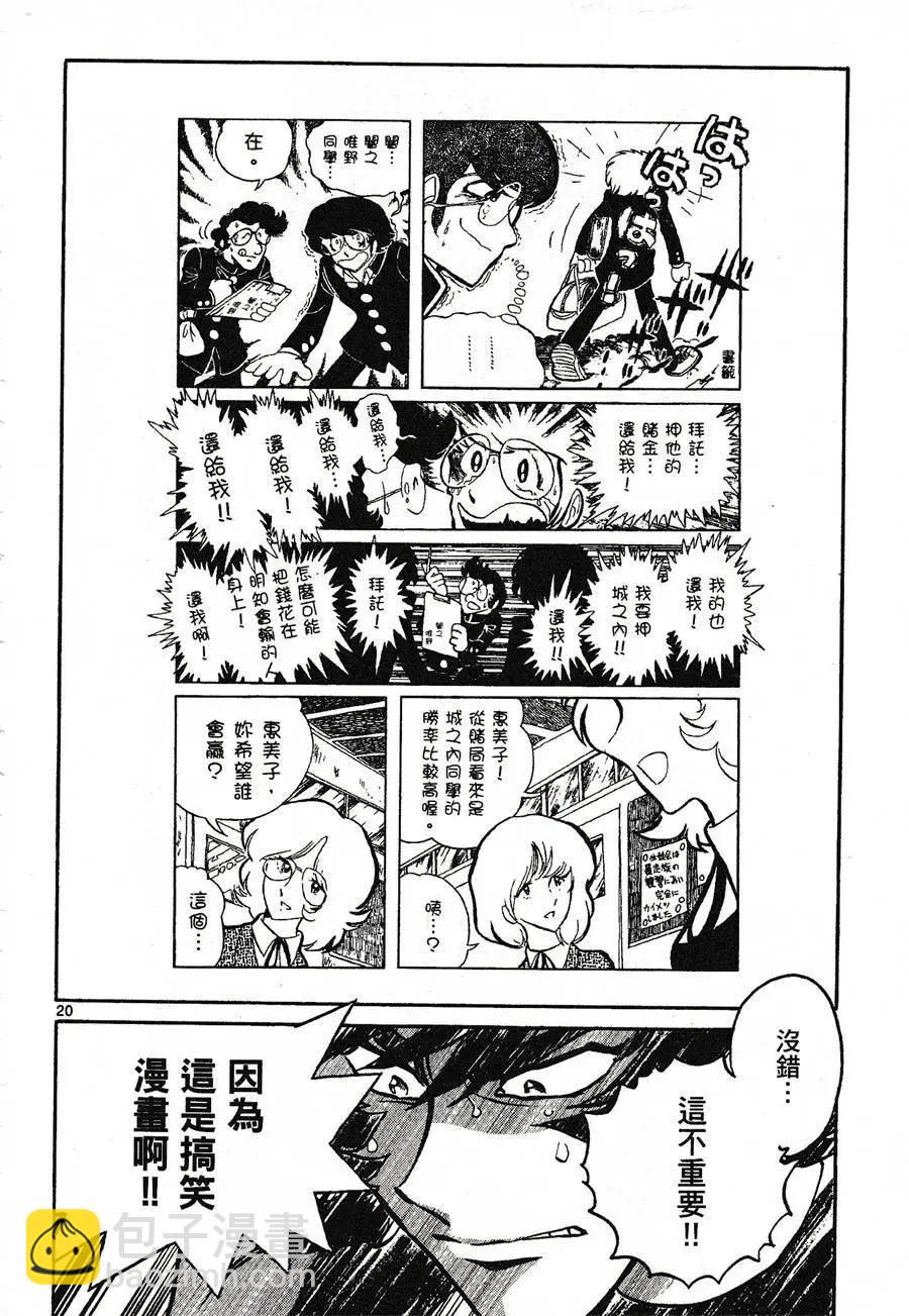 第46话19