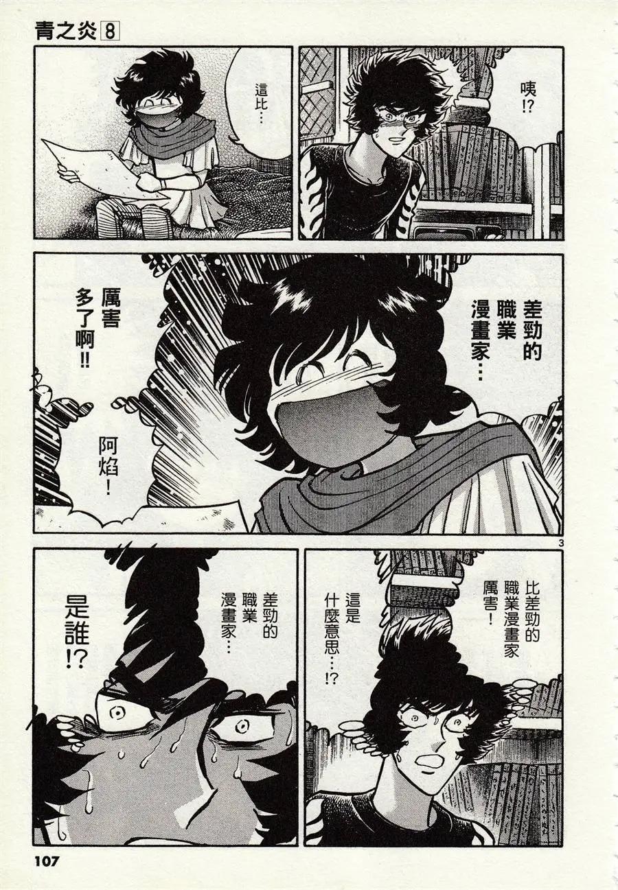 第46话2