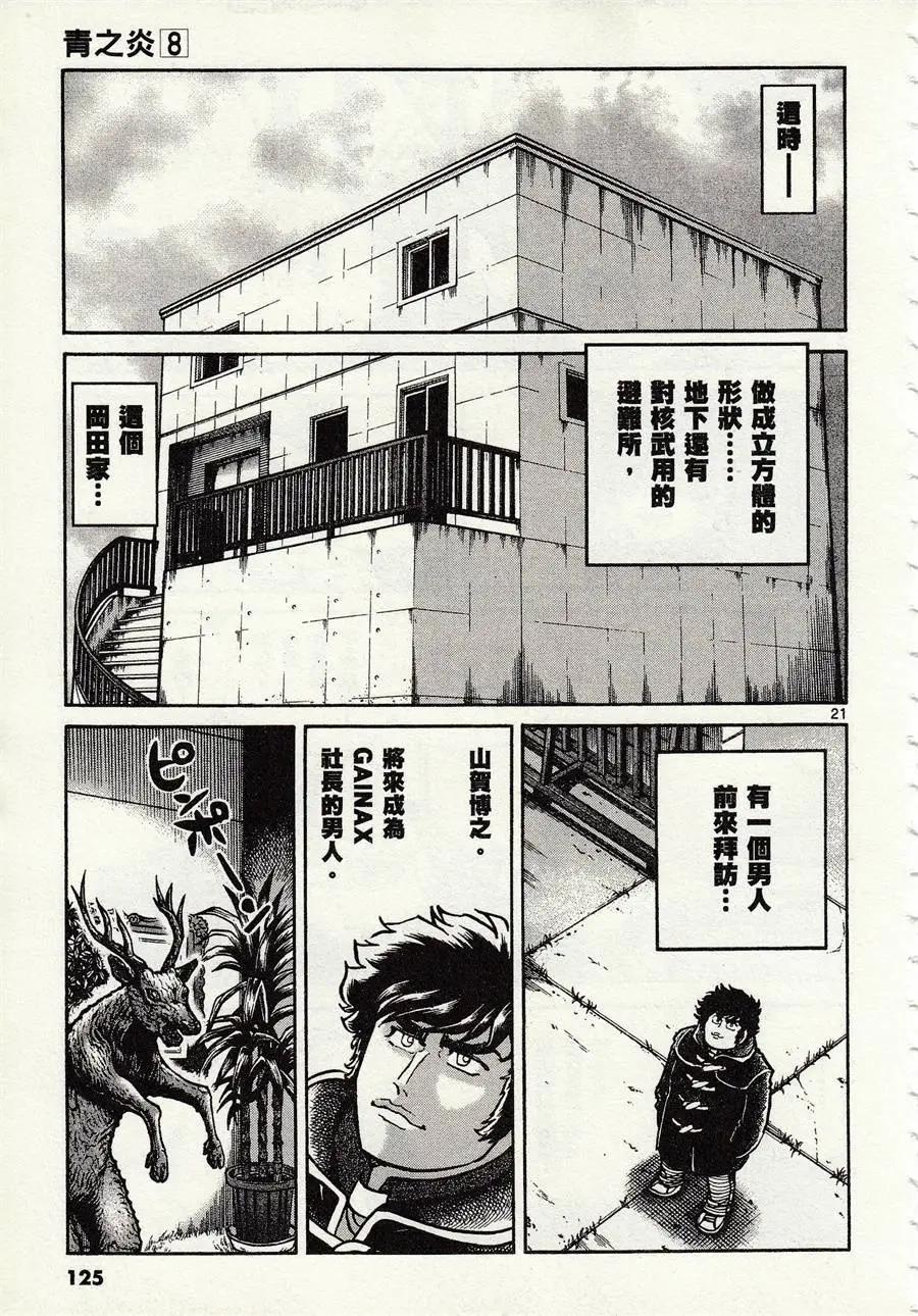 第46话20