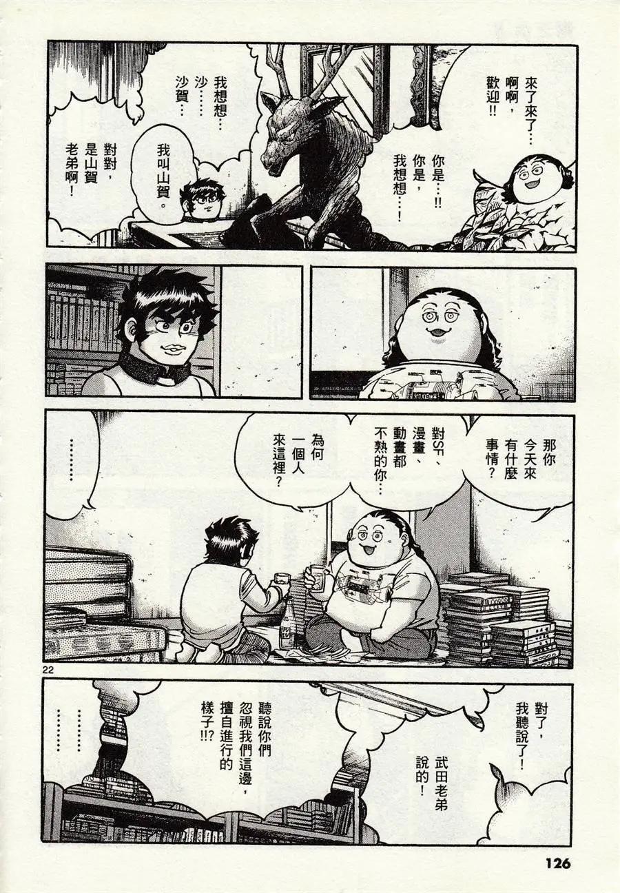 第46话21