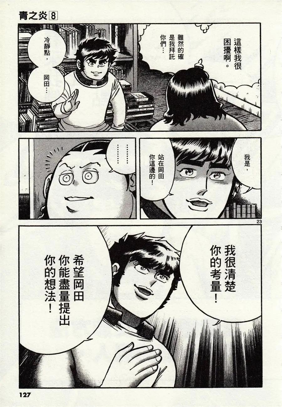 第46话22