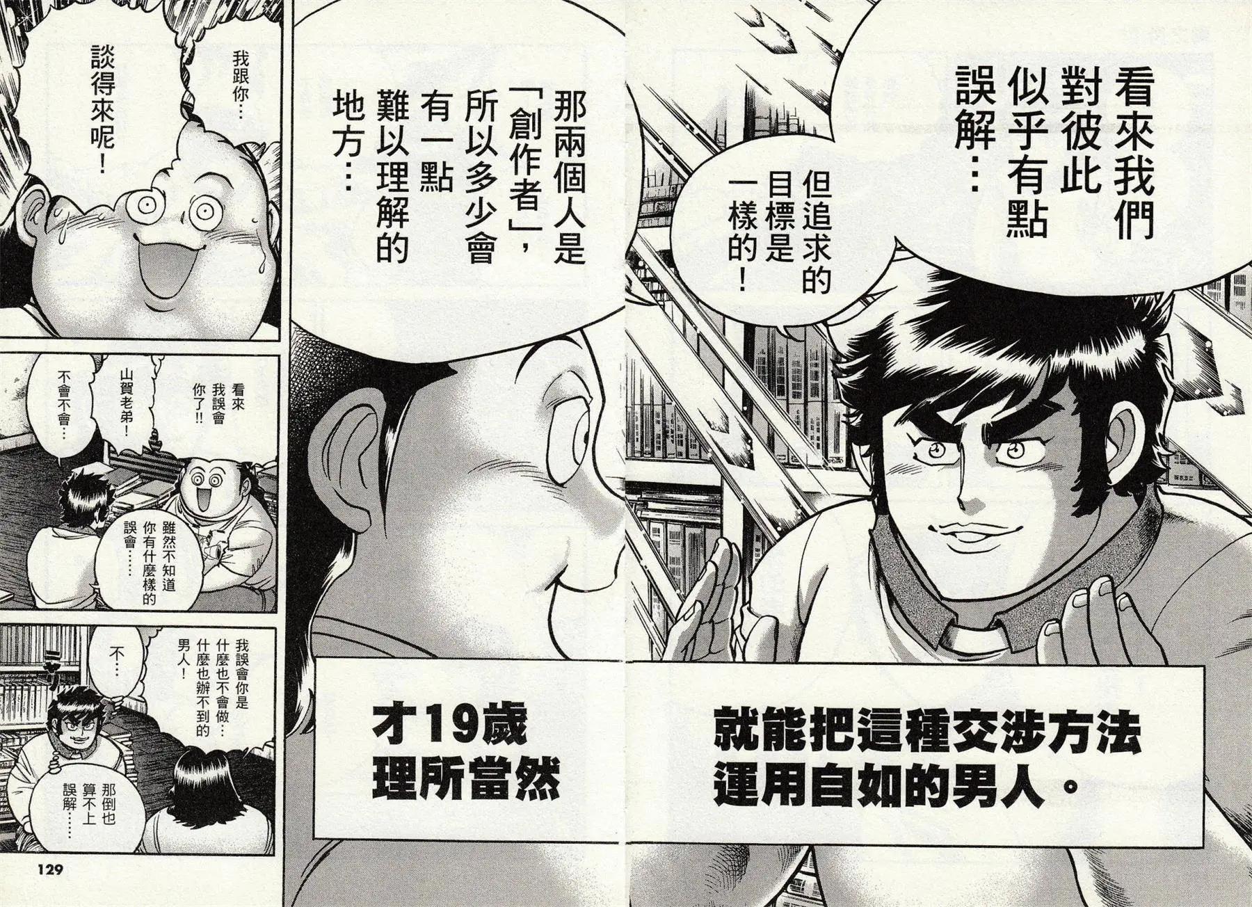 第46话23