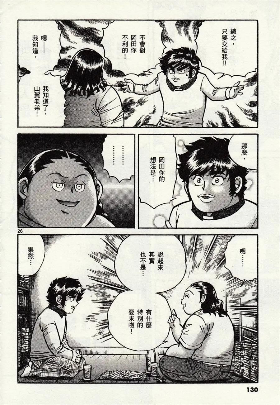 第46话24