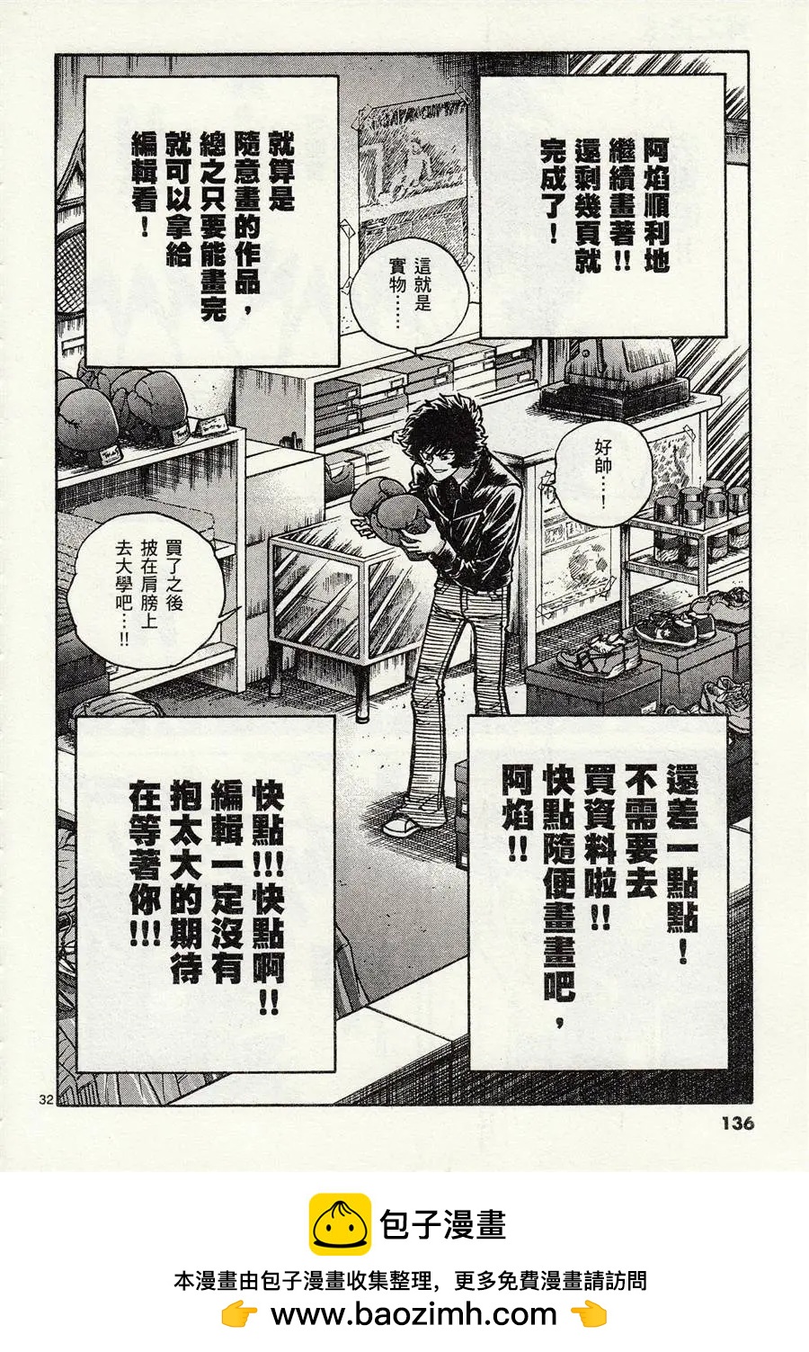 第46话29