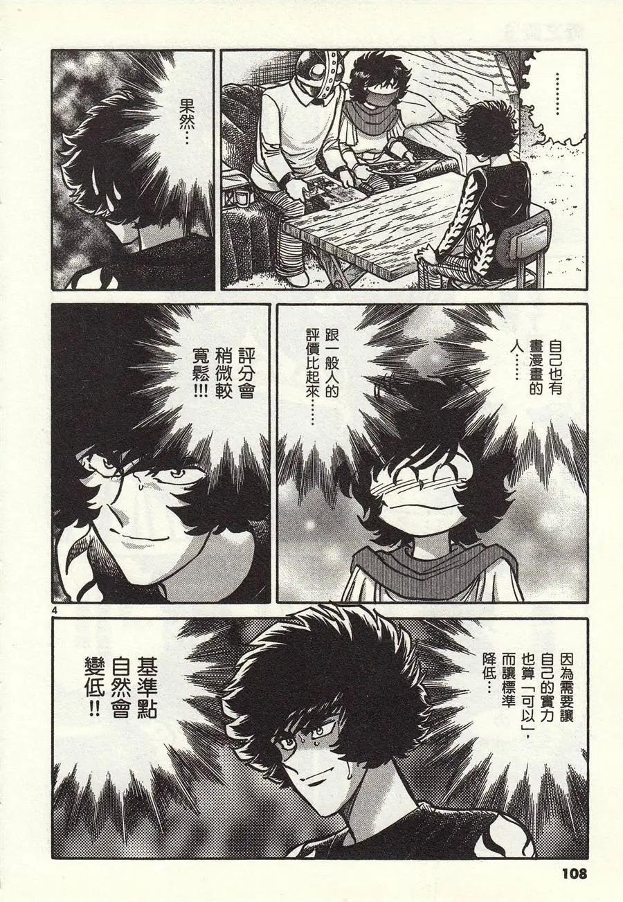 第46话3