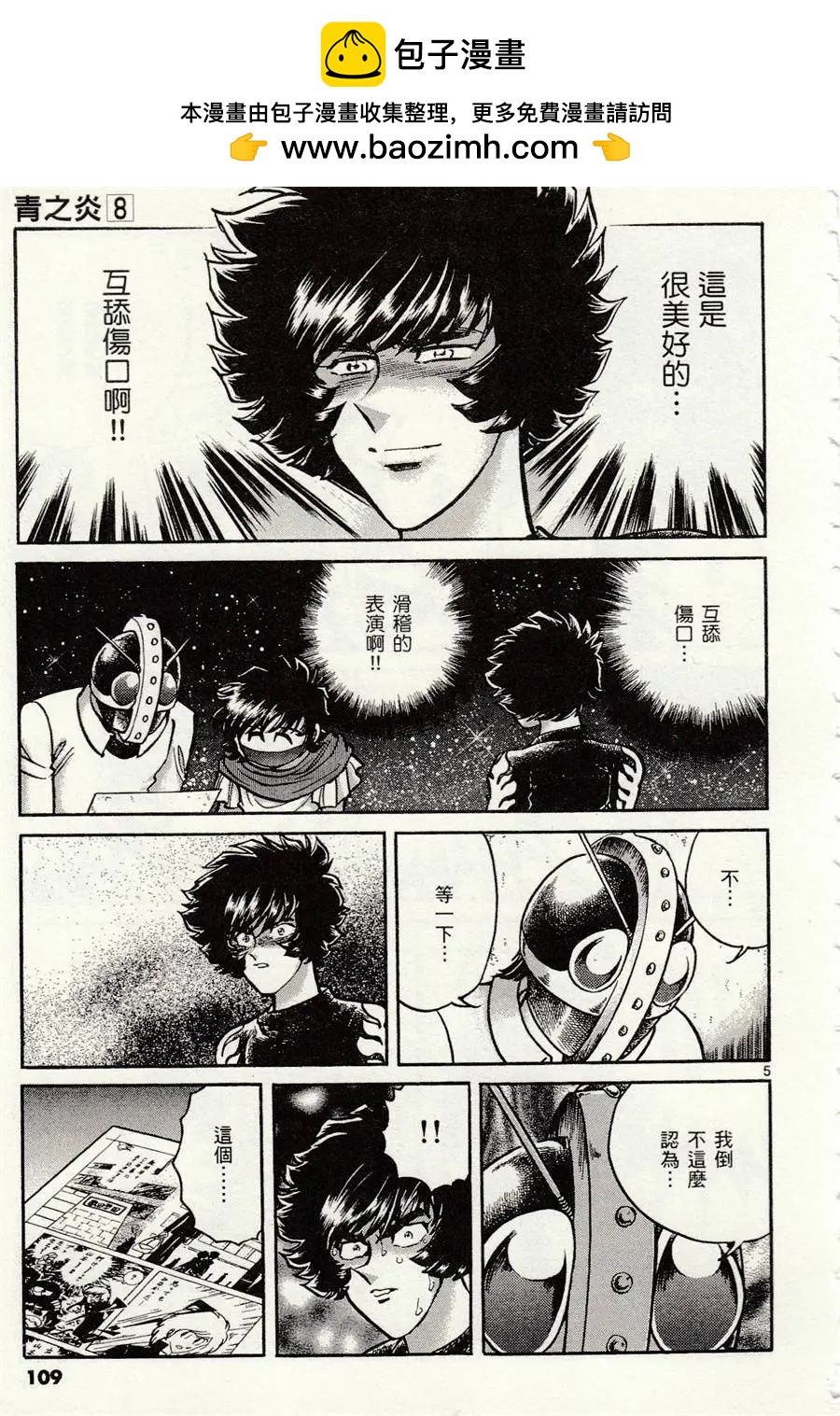 第46话4