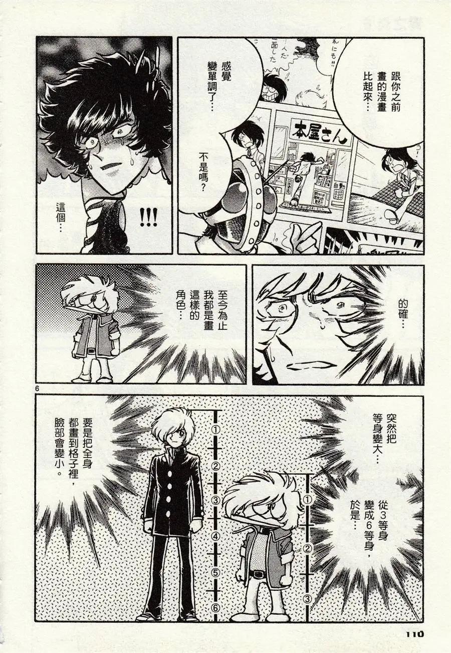 第46话5