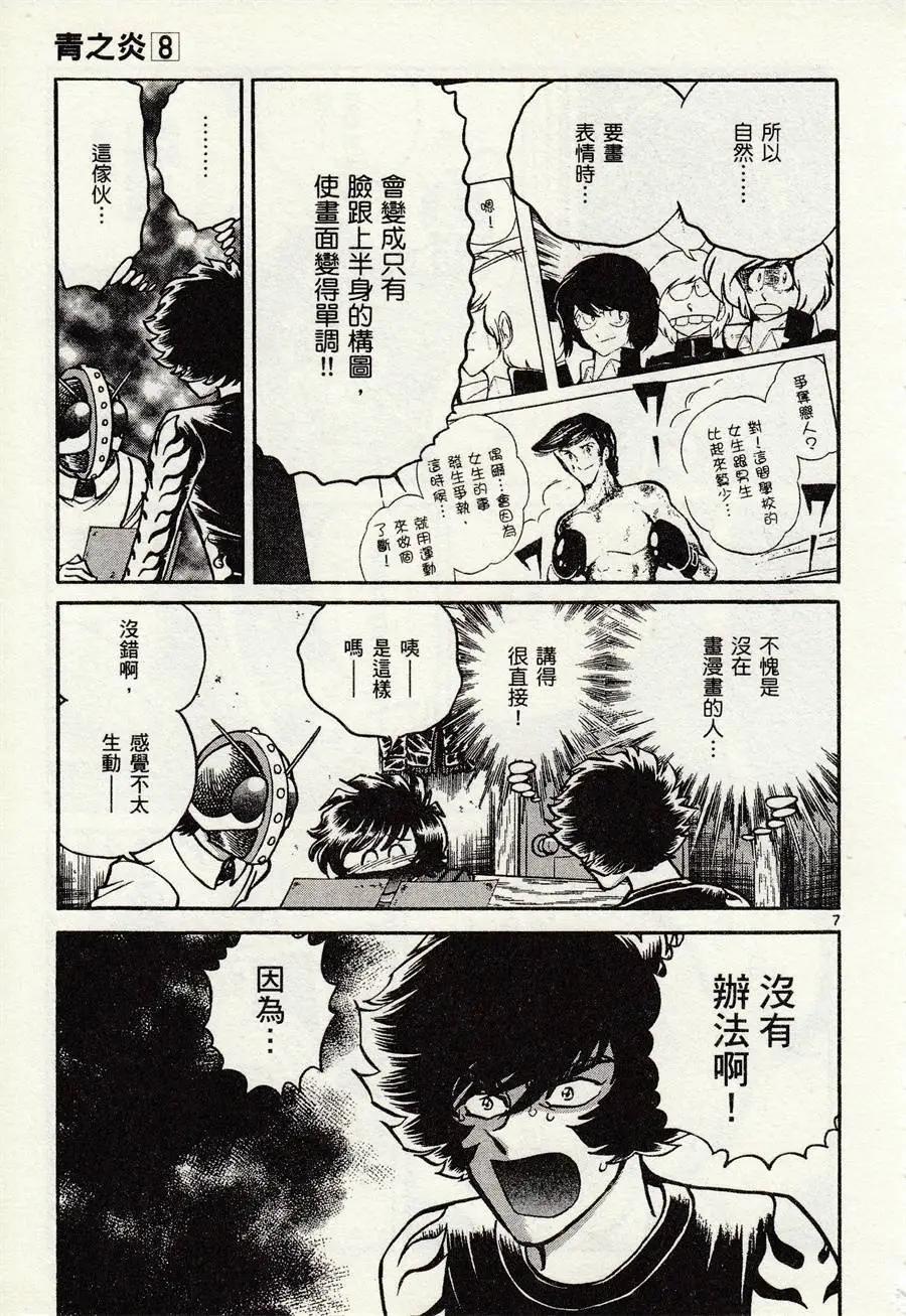 第46话6