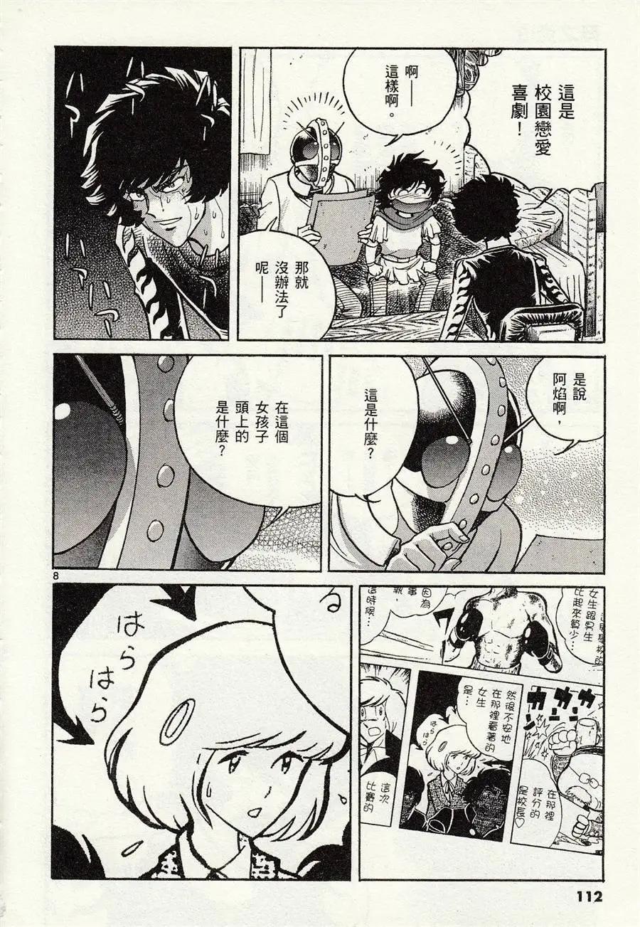 第46话7
