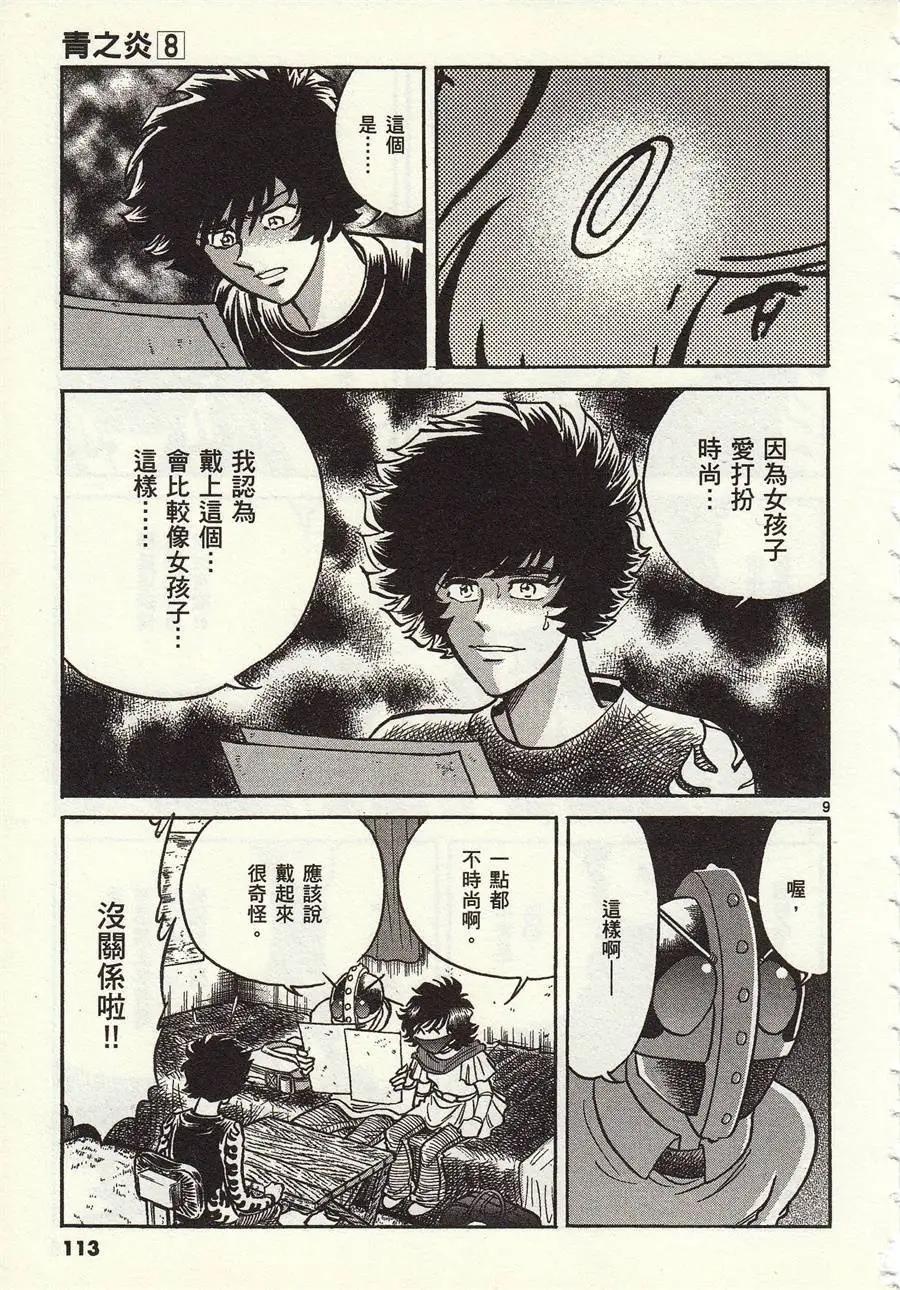 第46话8