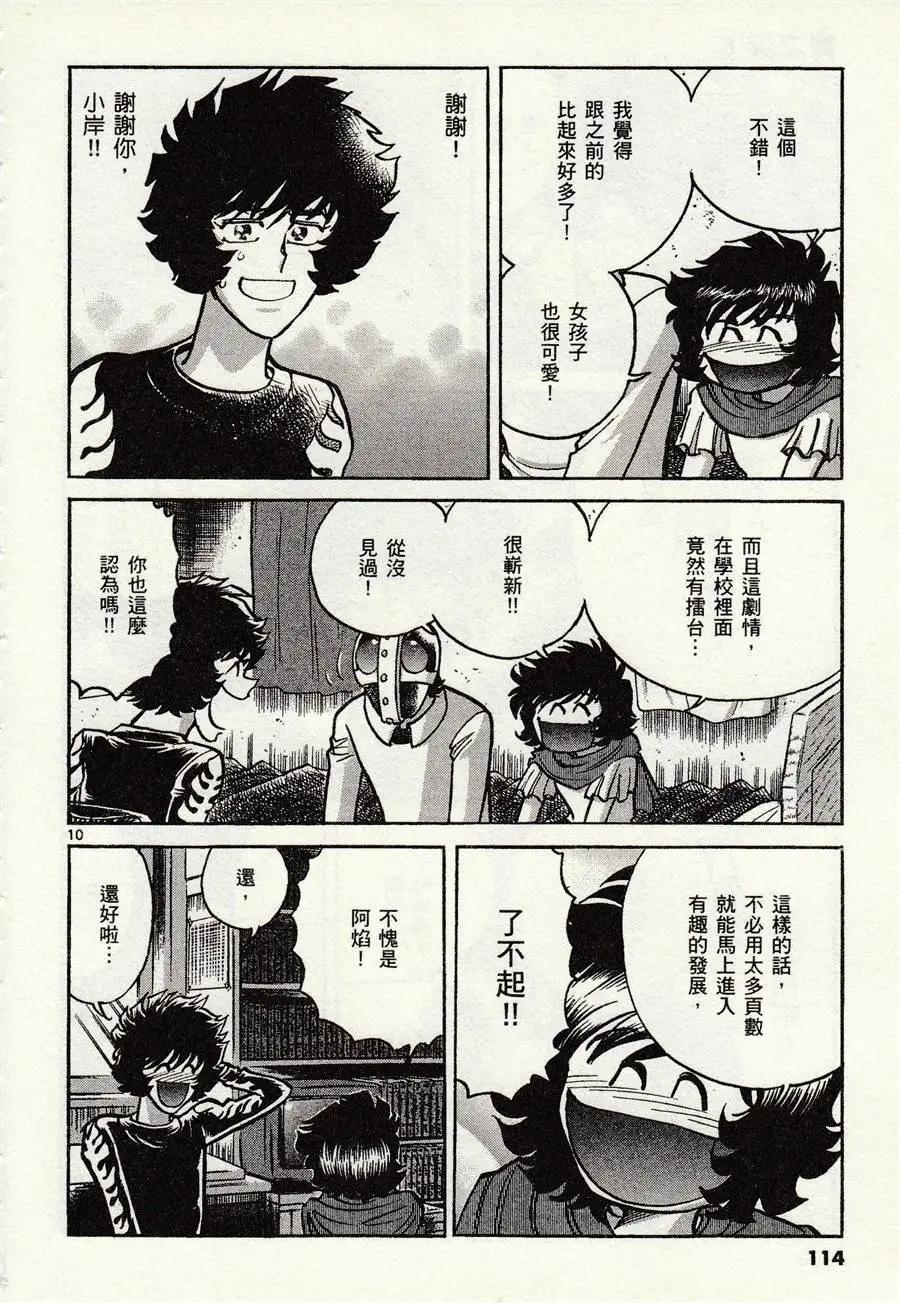 第46话9