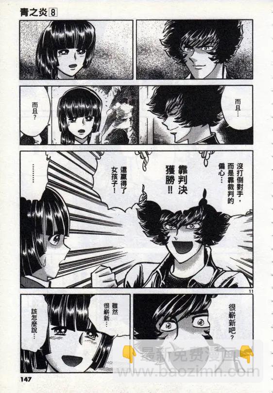 第47话10
