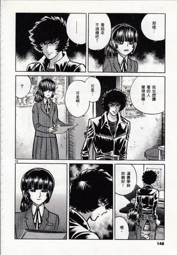 第47话11