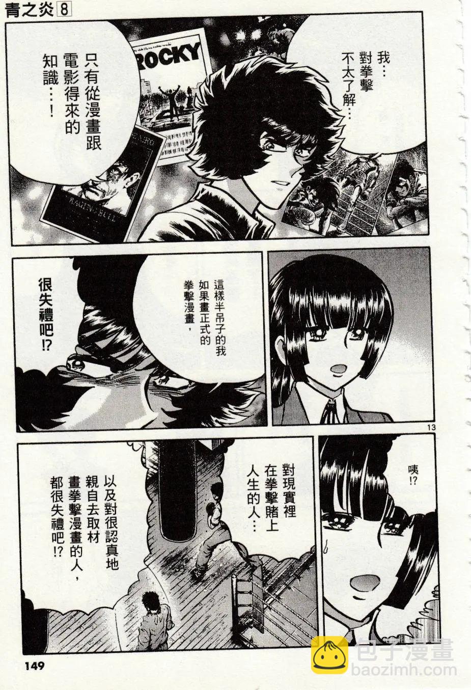 第47话12