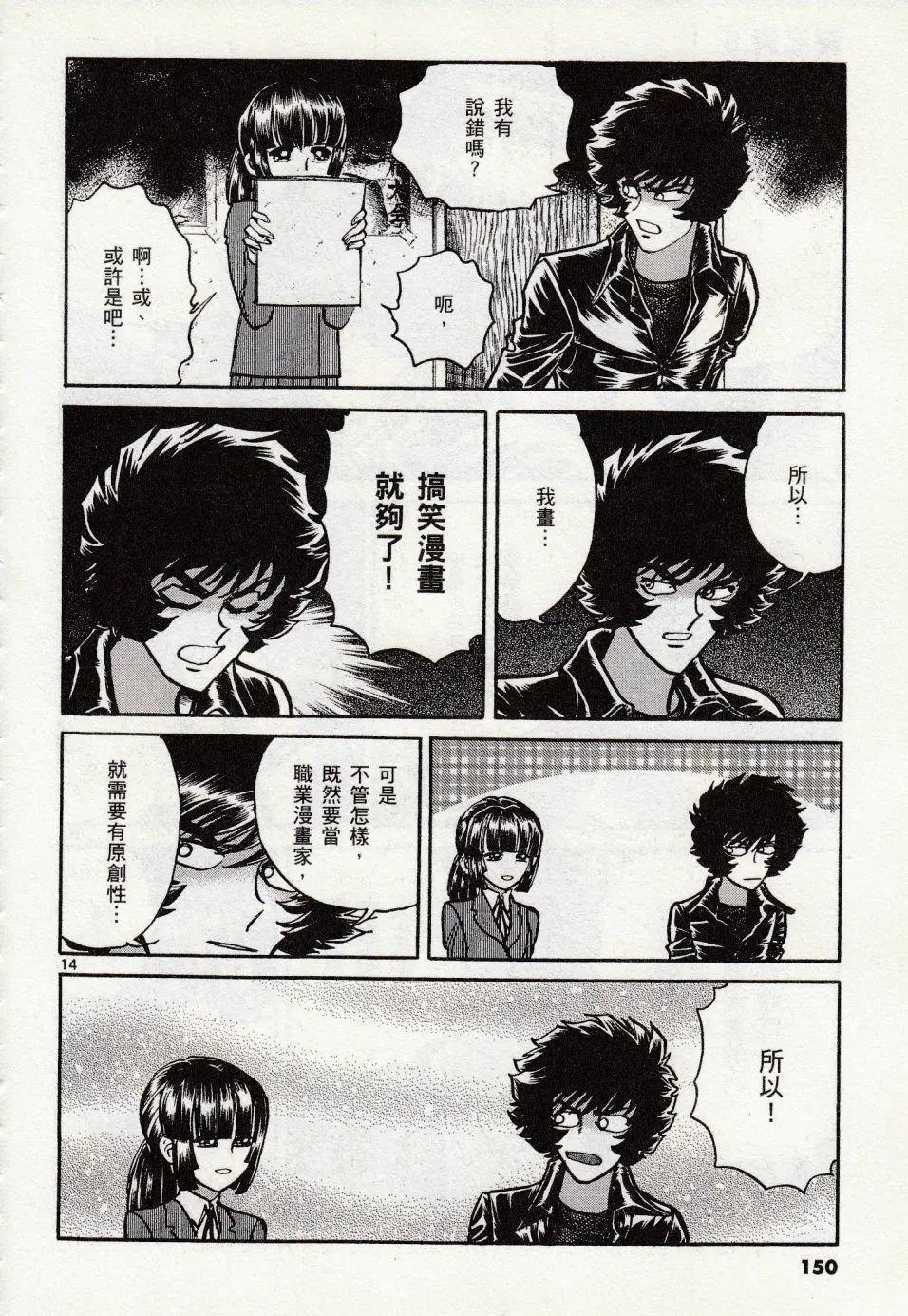 第47话13