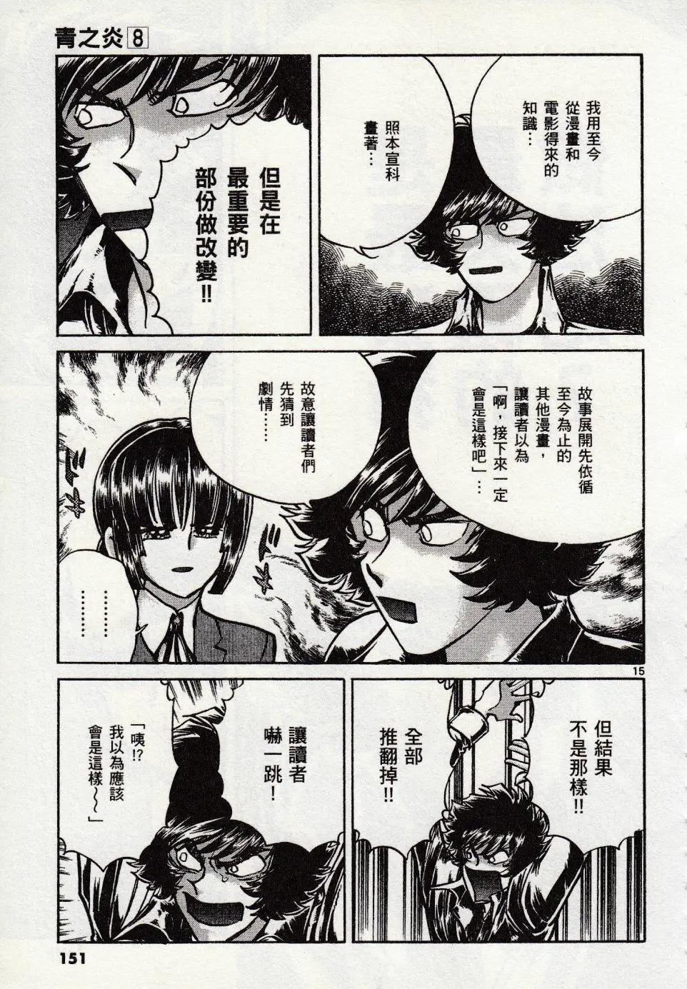 第47话14