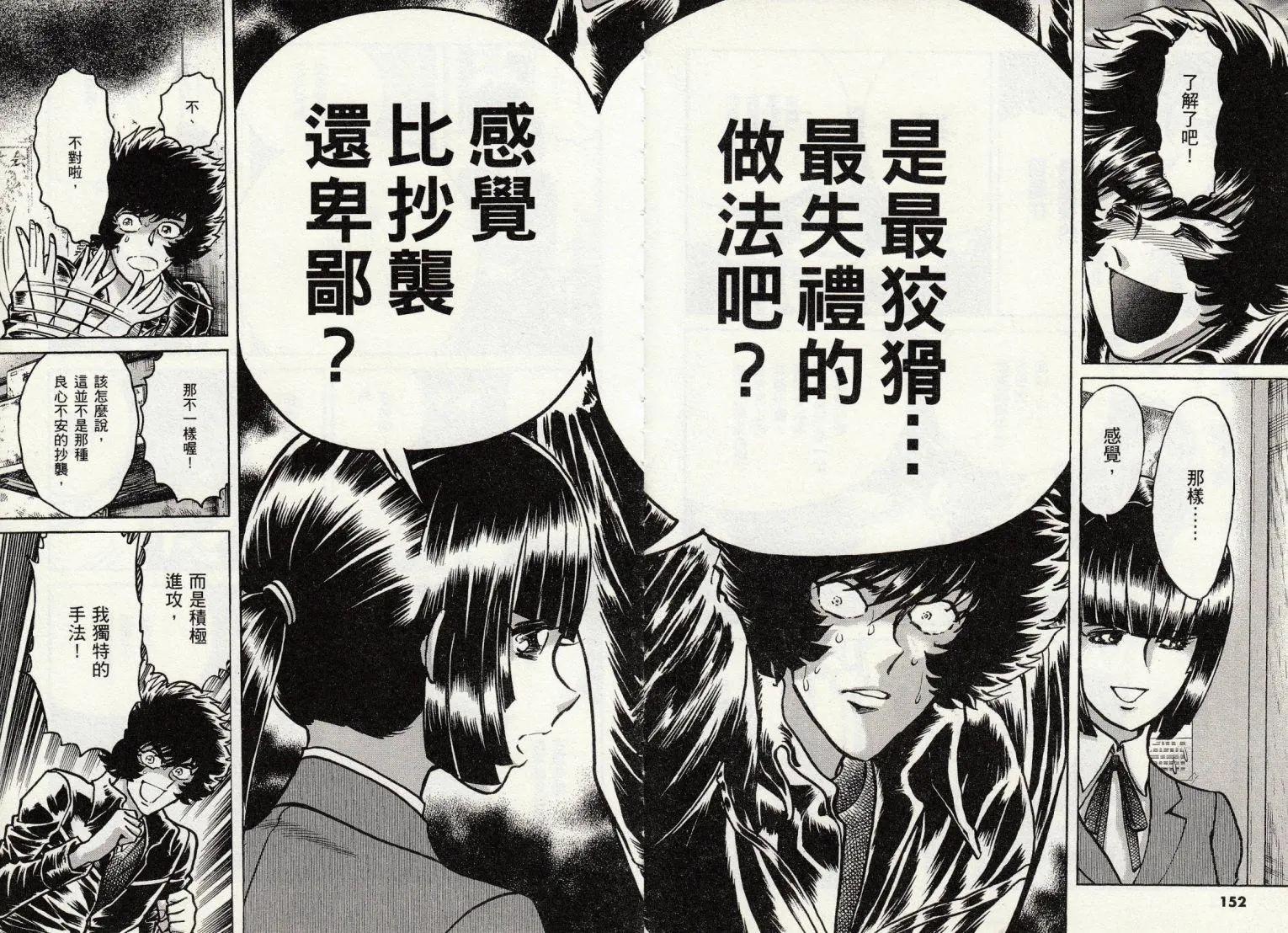第47话15