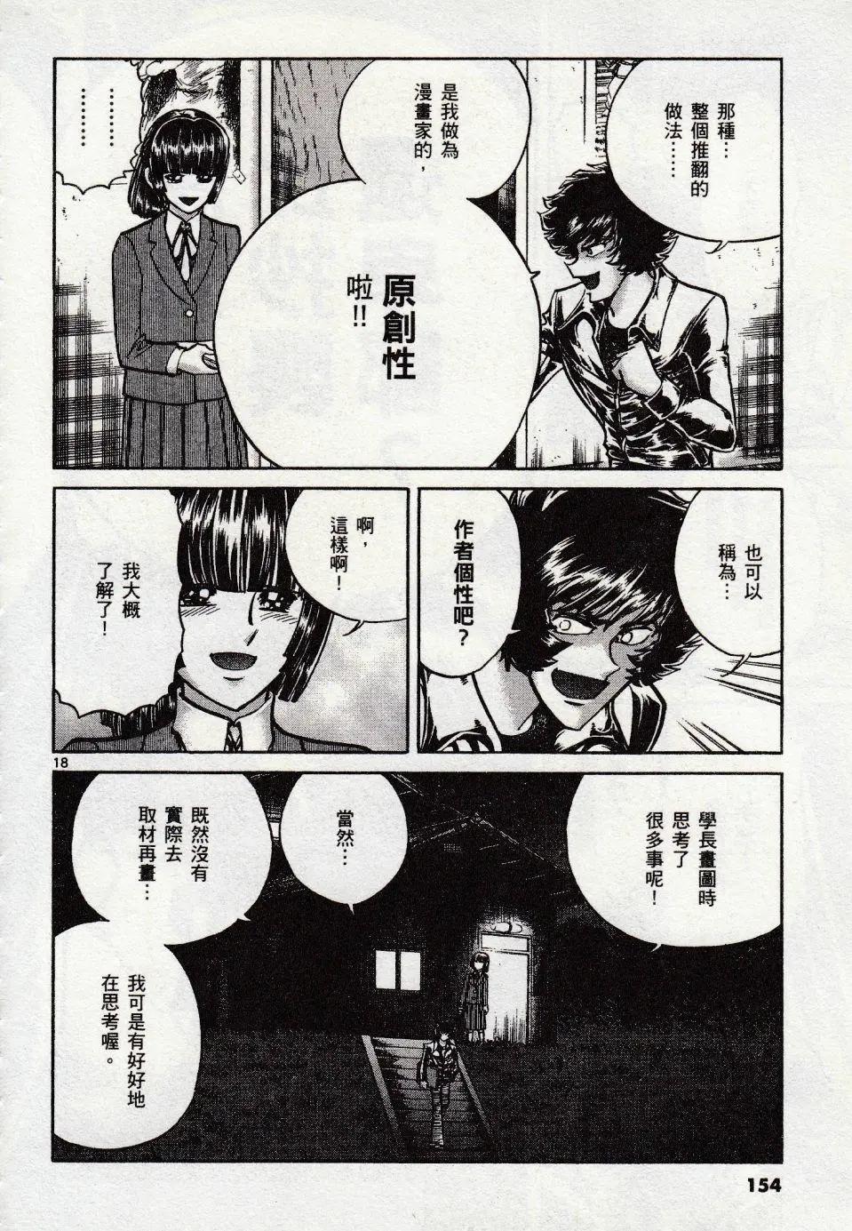 第47话16