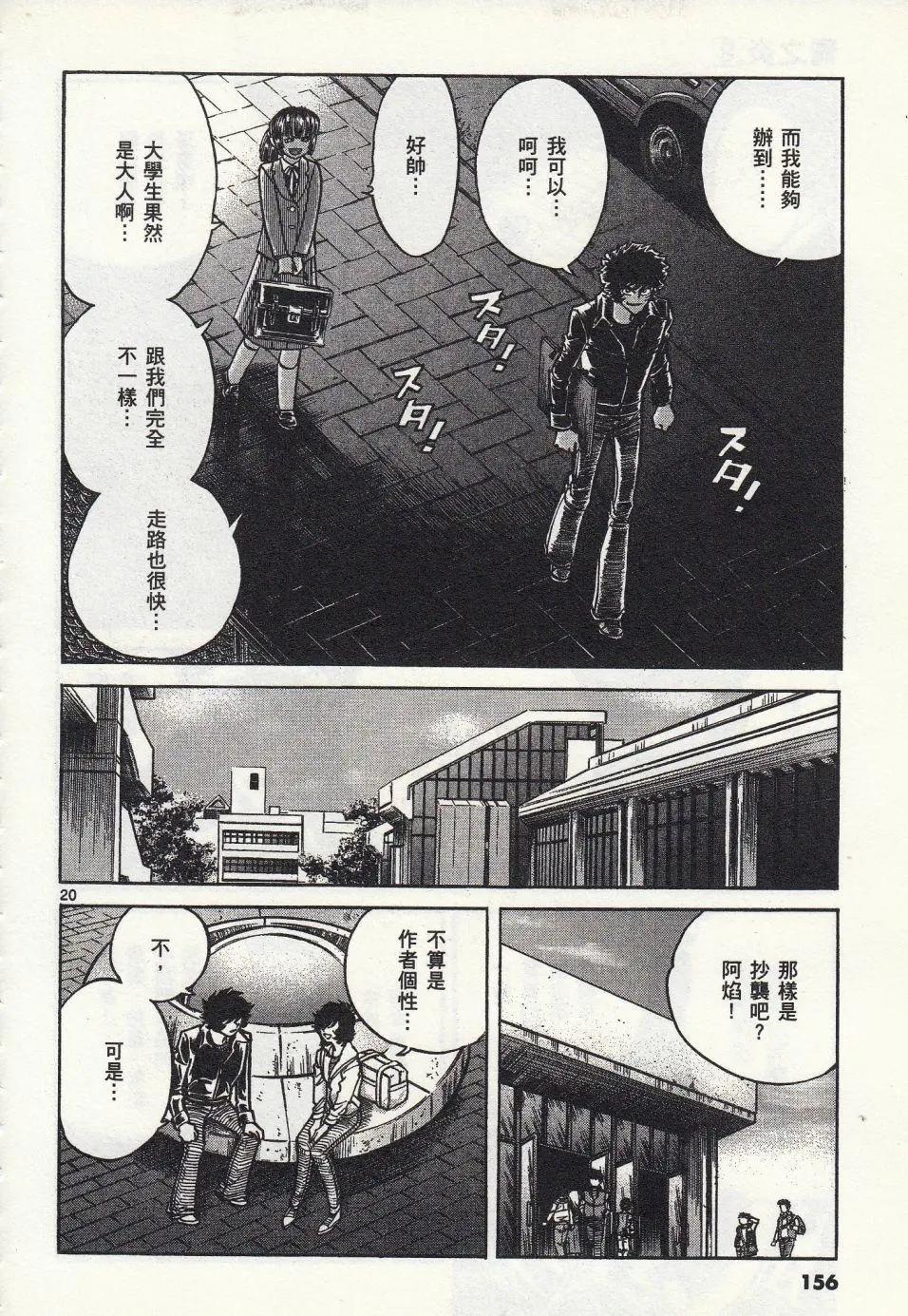 第47话18