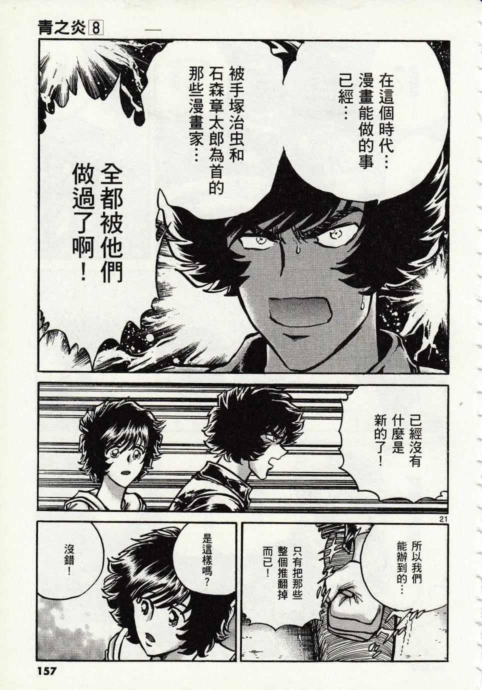 第47话19