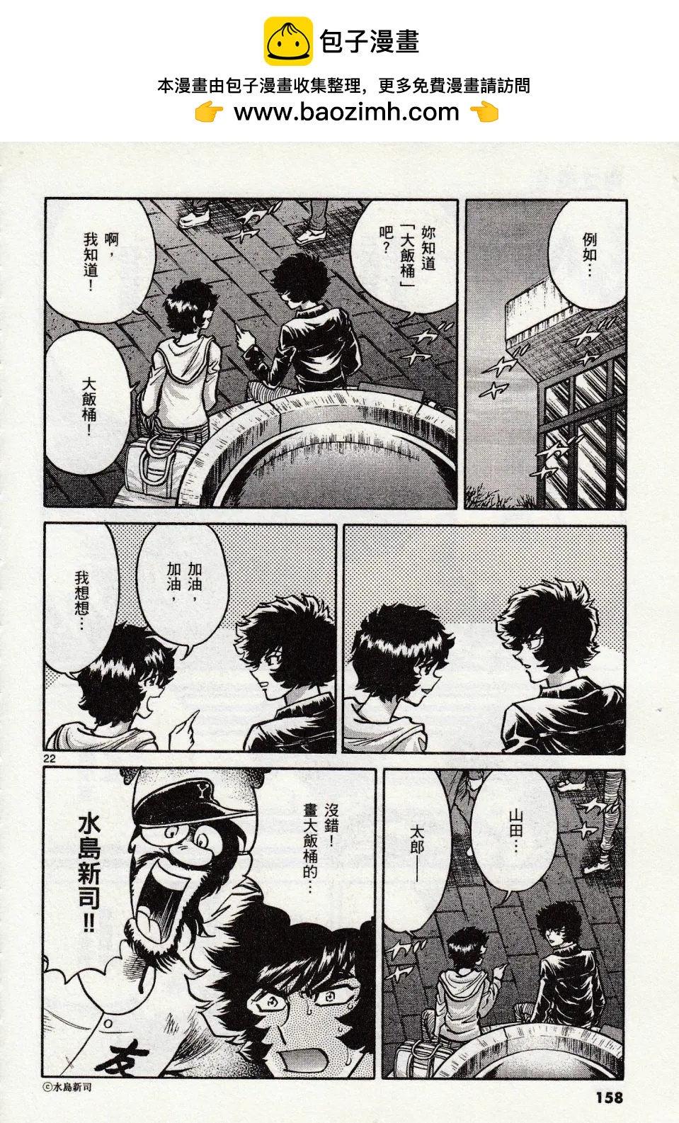 第47话20