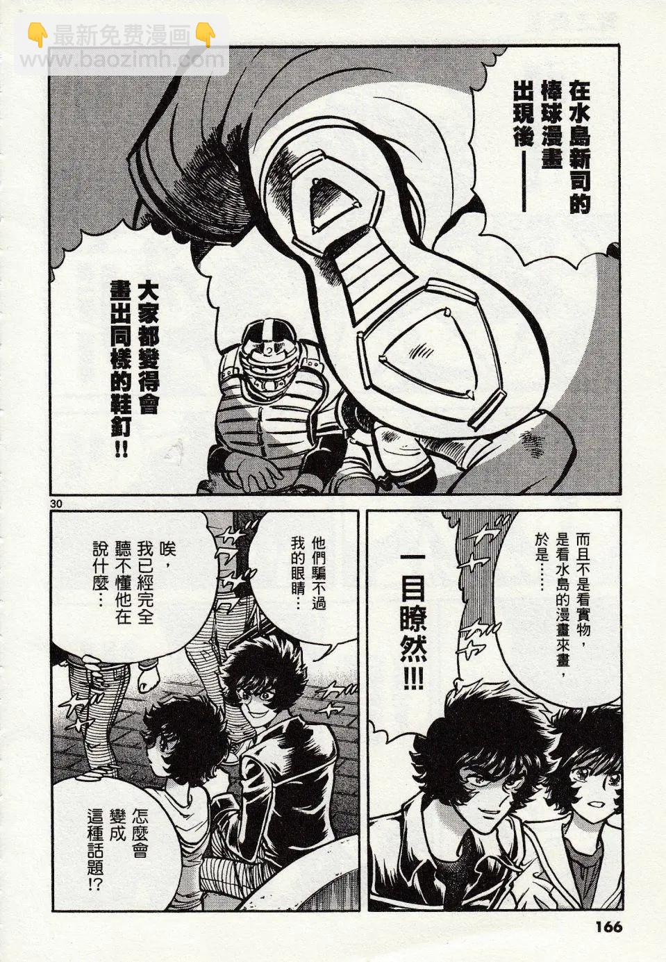 第47话26