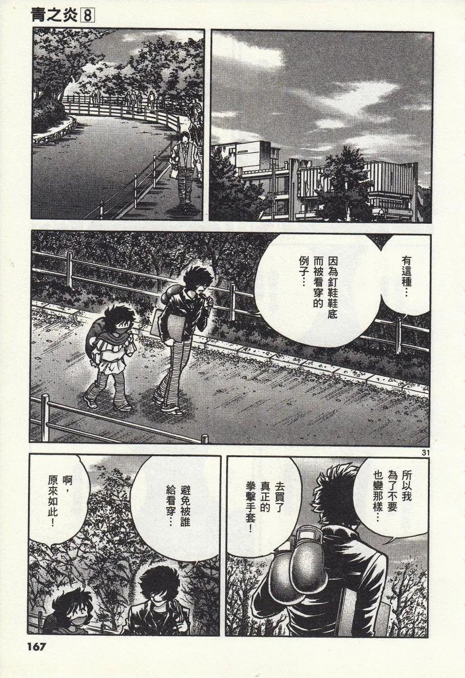 第47话27