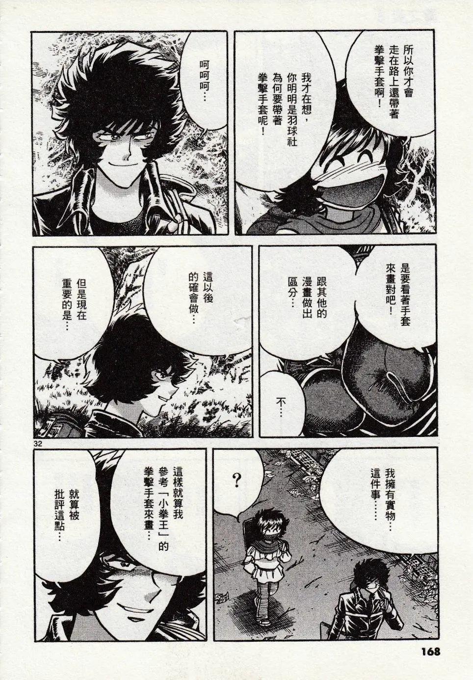 第47话28
