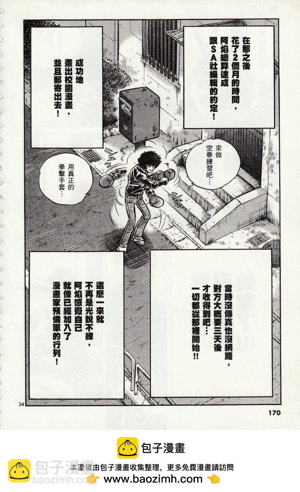 第47话30