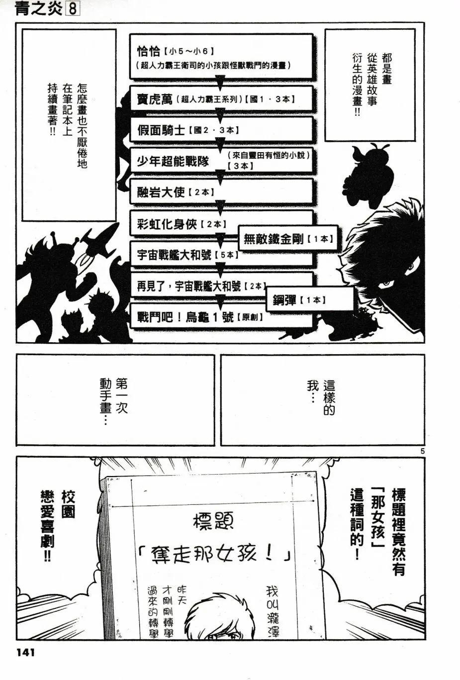 第47话4