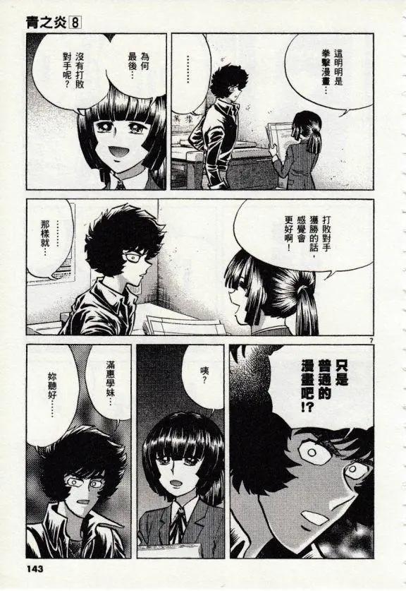 第47话6
