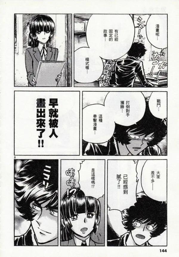 第47话7