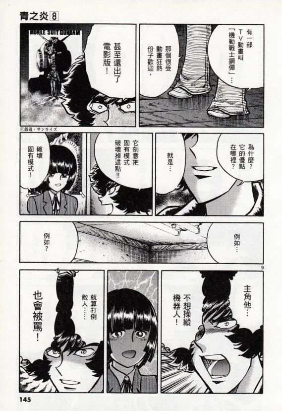 第47话8