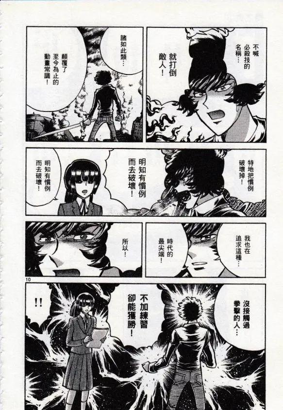 第47话9