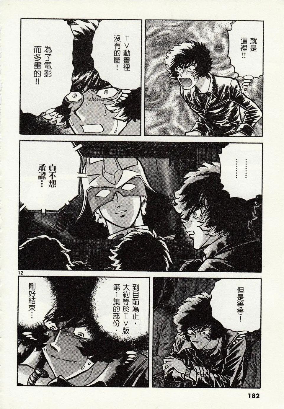 第48话11