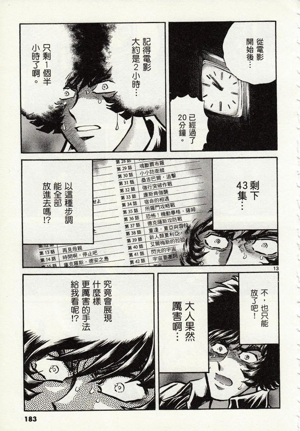 第48话12