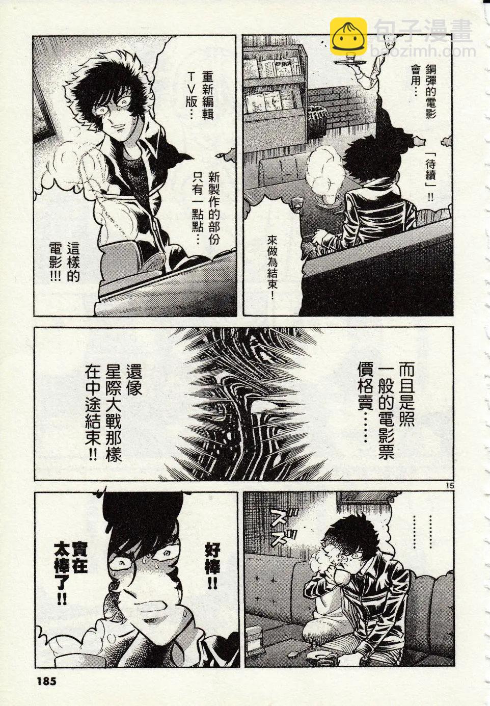 第48话14