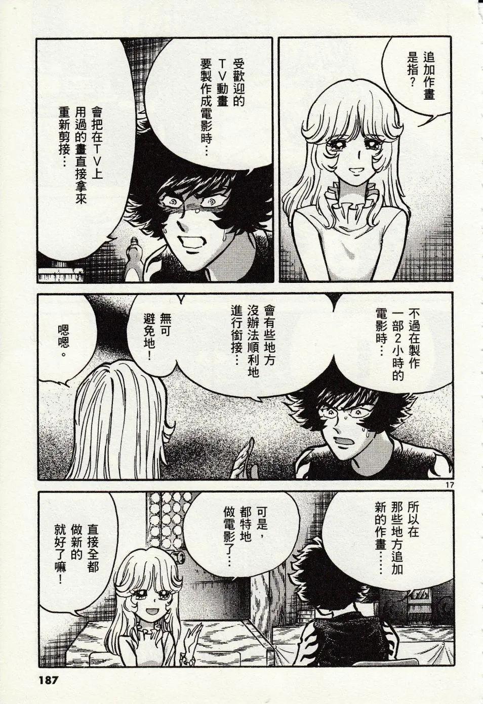 第48话16