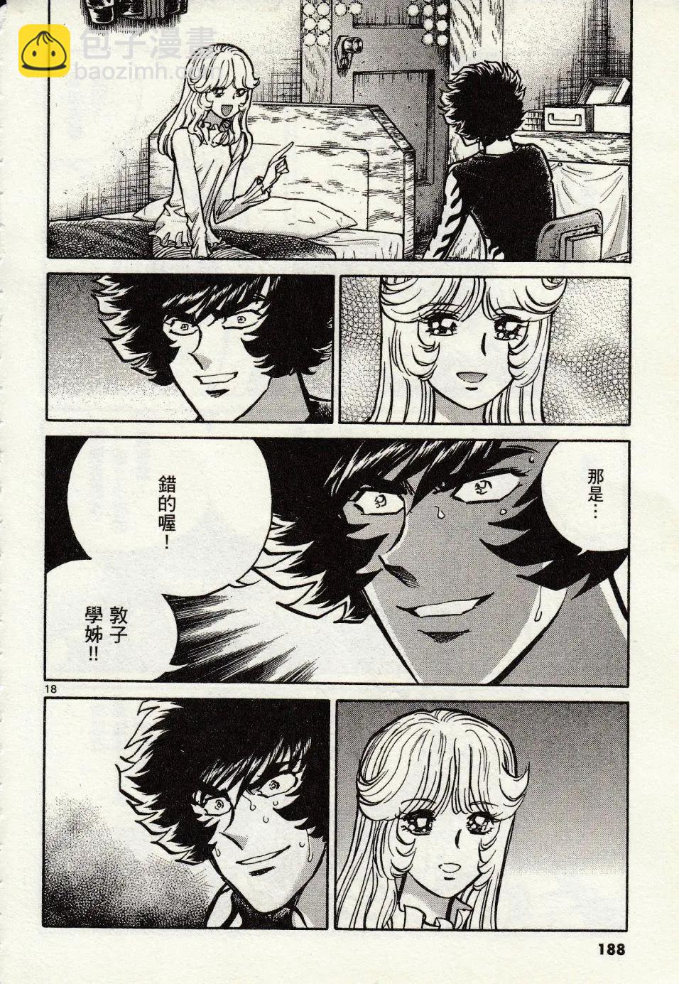 第48话17