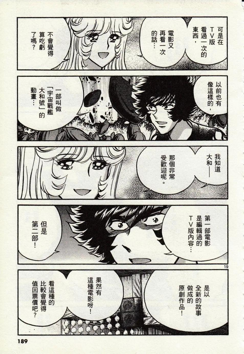 第48话18