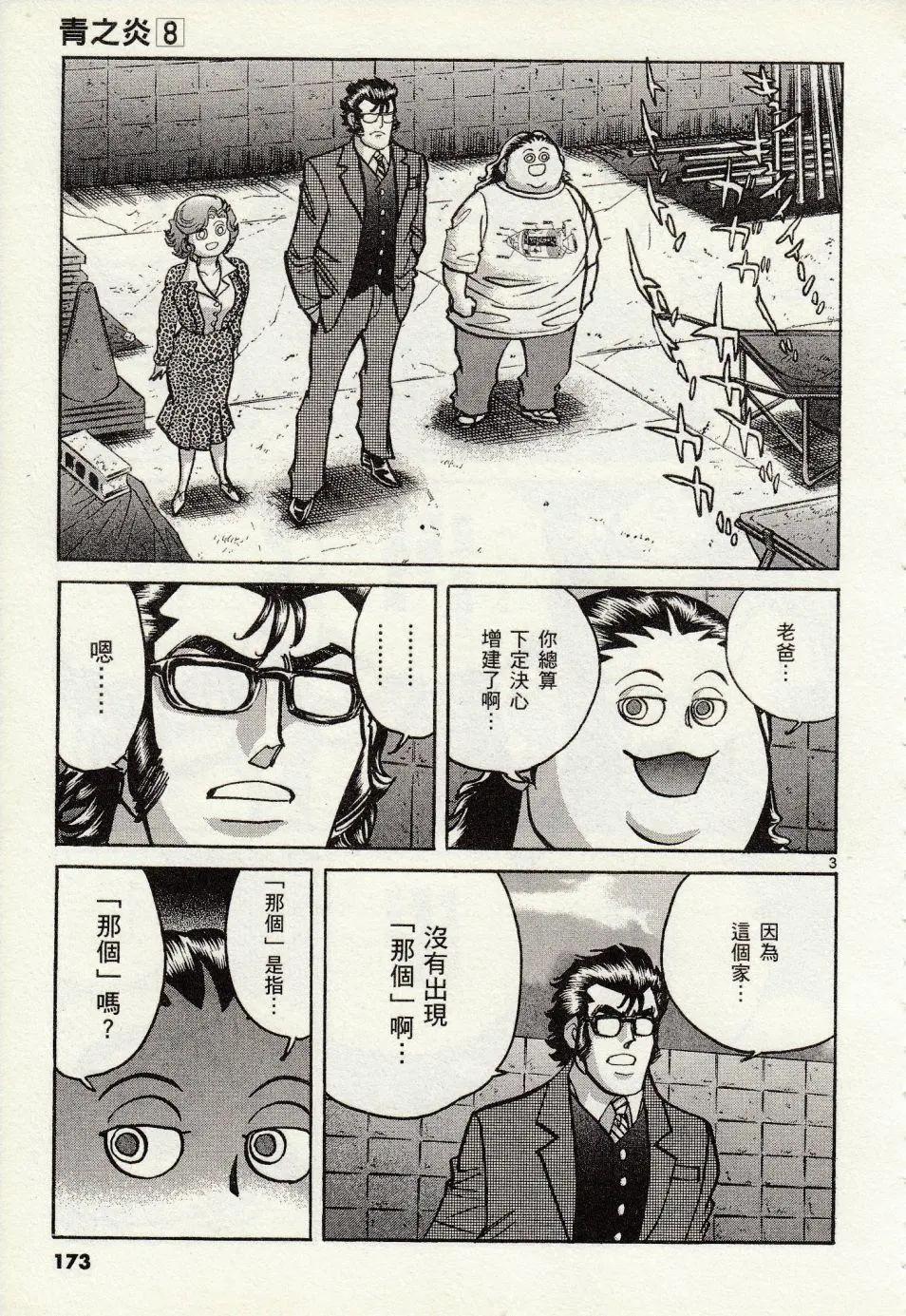 第48话2