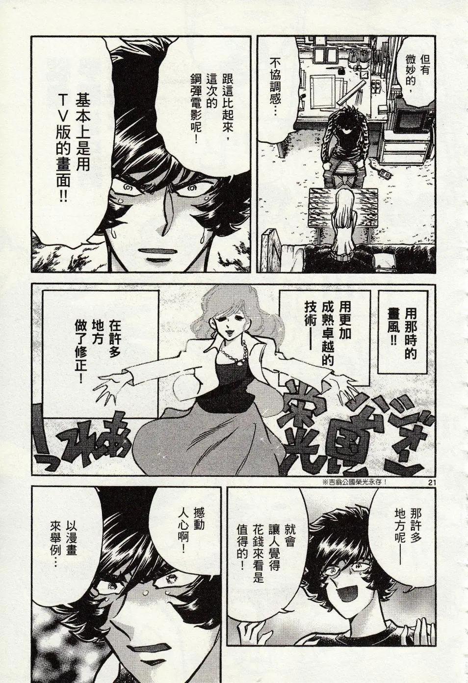 第48话20