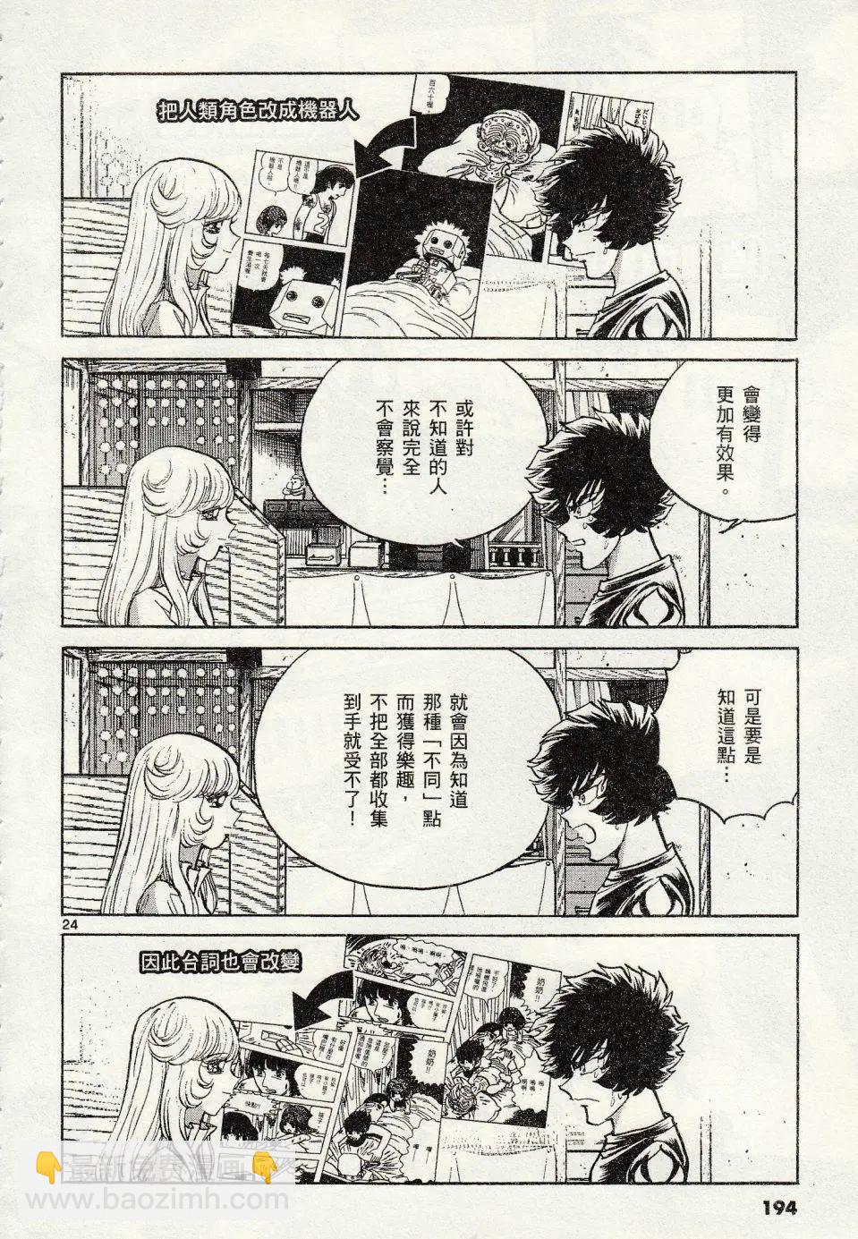 第48话22