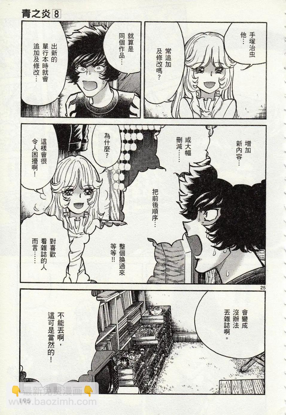 第48话23