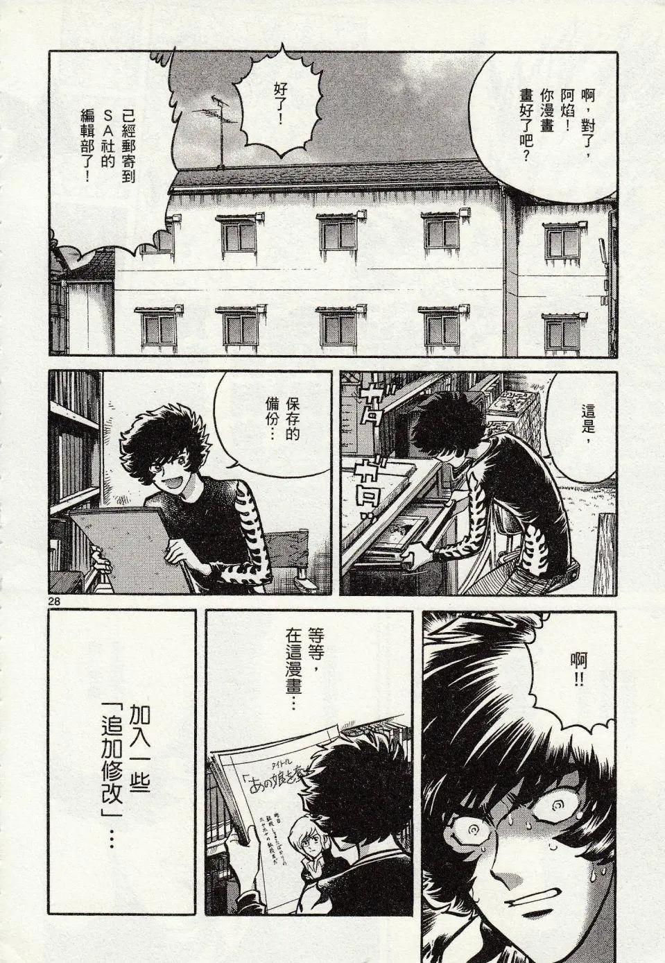 第48话25
