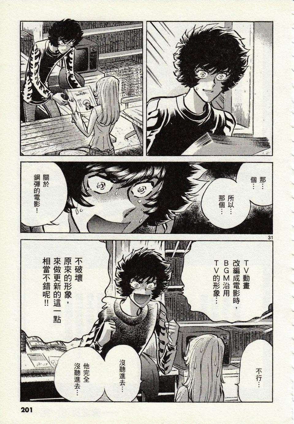 第48话28