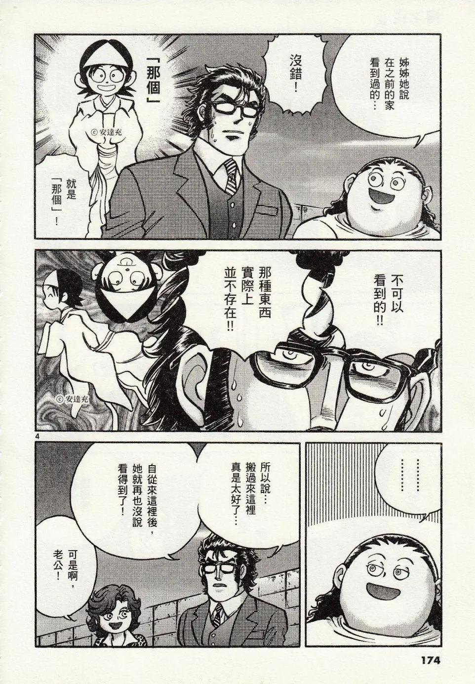第48话3